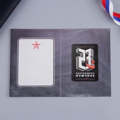 Магнит в открытке «Настоящему мужчине», 10.5 х 14.5 см