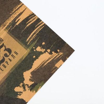 Бумага крафтовая «Поздравляю с 23 февраля», 50 × 70 см