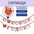 Гирлянда на ленте голография «С новым годом!, дл. 250 см.