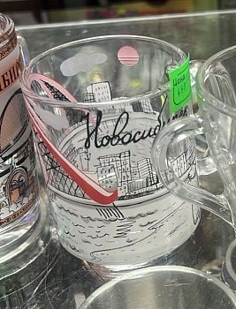 Кружка чайная "Новосибирск. Бугринский мост" (стекло), 300 мл