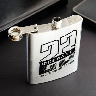 Фляжка "23 февраля", 210 мл