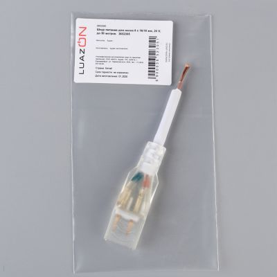 Коннектор запитывающий для неона 8x16/18 мм, 24 V, до 50 метров