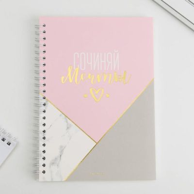 Набор ежедневник и павер банк, мод. РВ-06, "Ты прекрасна", 22,7 х 24,5 см