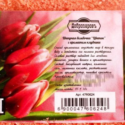 Шипучая бомбочка "Цветок" с ароматом клубники, красная