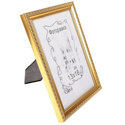 Фоторамка "Сокровище" 13х18 см золото