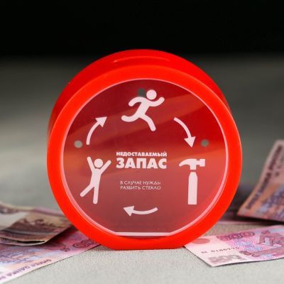 Копилка «Недоставаемый запас», Ø 11.5 см
