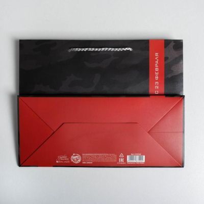 Пакет ламинированный горизонтальный «С 23 февраля», MS 23 × 18 × 10 см