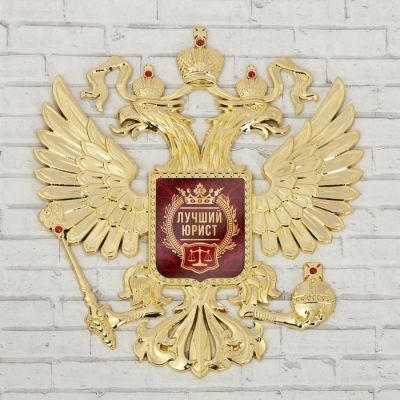 Герб настенный «Лучший юрист», 25 х 22.5 см