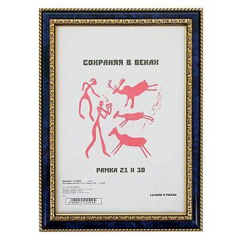 Фоторамка 21х30 см бирюза