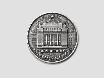 Сувенирная монета «Новосибирск, Дом Ленина, герб», d = 3,8 см, металл