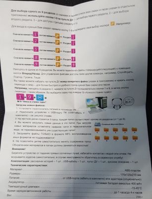 Рассказчик – ночник «Тигренок» (h-21 см)