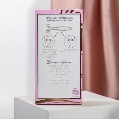 Роликовый массажёр для лица «8 марта», 16 х 8 см