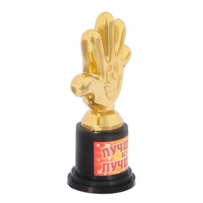 Фигура «Лучший из лучших», пятерня, 6,5 х 10,5 см