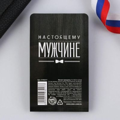 Магнит-прищепка «Лучшему из лучших», 2 шт