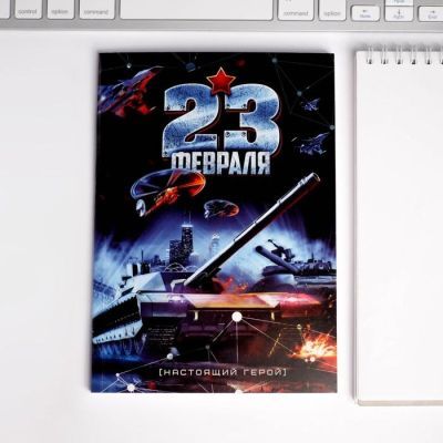 Набор: ежедневник и ручка «23 февраля танк синий»