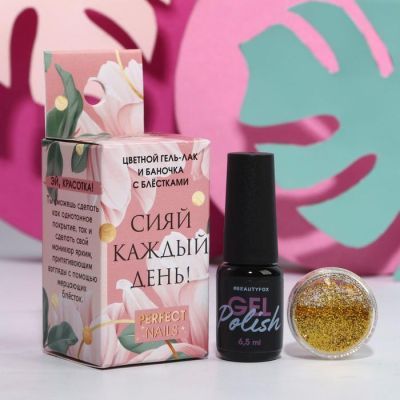 Набор «Сияй каждый день!», гель-лак и баночка с блестками