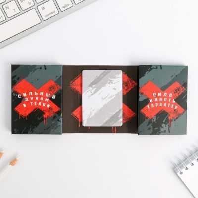 Раскладной планинг со стикерами«Настоящему мужику», 10 блоков