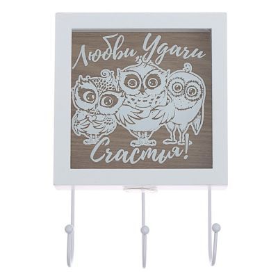 Ключница - копилка "Любви, удачи, счастья"