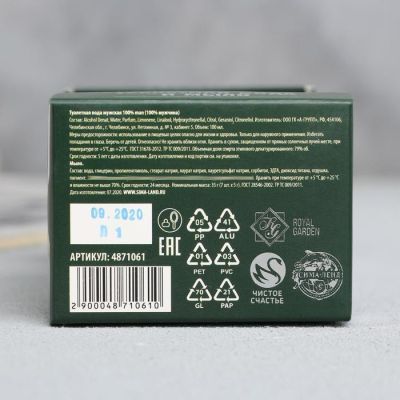 Набор: парфюм 100 мл и мыло камни Виски «Настоящему герою»