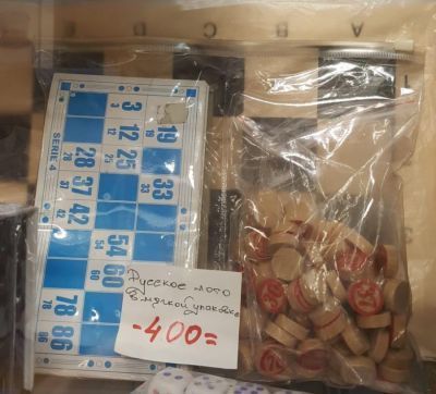 Настольные игры «Русское лото» (пластиковые бочонки) в прозрачной упаковке