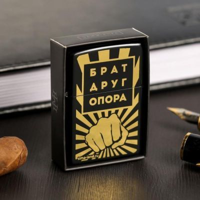 Зажигалка бензиновая "Брат,друг,опора", 5,5 х 3,5 см