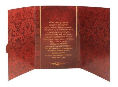 Медаль в подарочной открытке "Завучу школы "