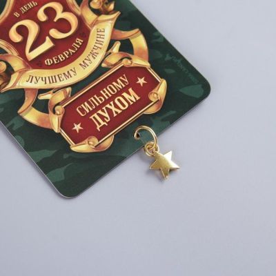 Магнит «Лучшему мужчине», 6 х 8 см