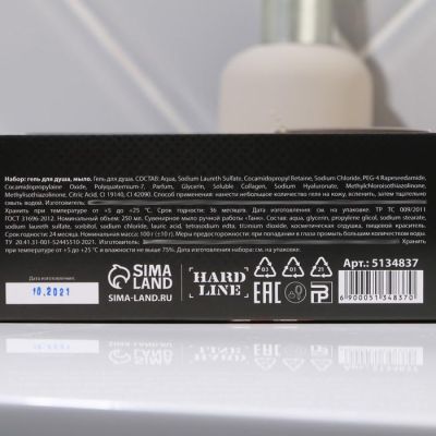 Набор "Тому, кто может все" гель для душа фляга 250 мл мята и цитрус, мыло-пистолет 50 г