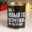 Копилка-банка металл "Как Новый Год встретишь, так тебе и надо"