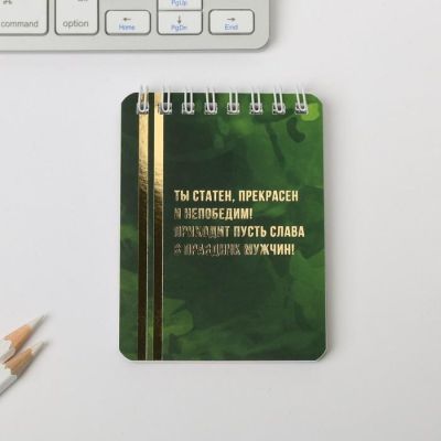 Набор блокнот и ручка "Для нашего героя"