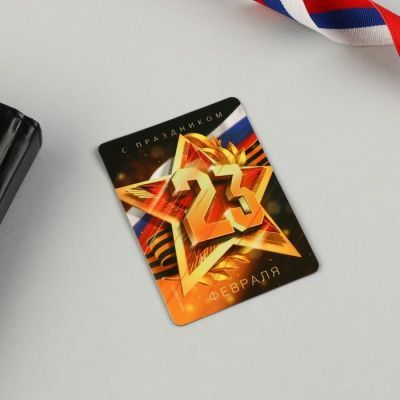 Подарочный набор «Звезда»: магнит, брелок, 11 х 14 см