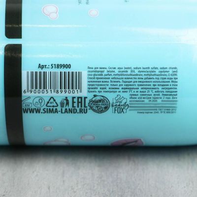 Пена для ванны GOOD GIRLS с ароматом любимой жвачки , 450 мл