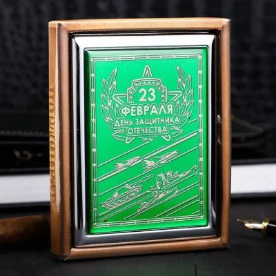 Портсигар металл С 23 февраля 8*10,5 см