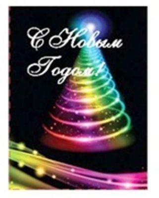 Мини-книжка (магнит) "С Новым Годом! Елочка"