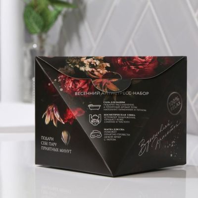 Набор «С 8 Марта» глина, соль, маска для сна