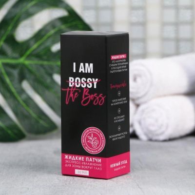 Жидкие патчи I am the boss, 50 мл