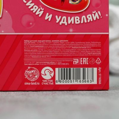 Набор детский "Самой чудесной девочке" пена для ванн и шамупнь 200 мл аромат банан и шоколад