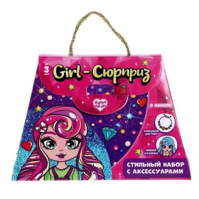 Набор «Girl-Сюрприз» с куклой, с аксессуарами, цвет фиолетовый