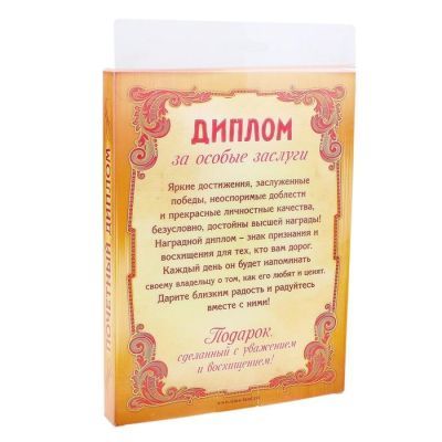 Диплом в рамке "Золотому папе", золото 16,6 х 21,5 см