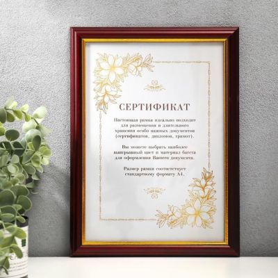 Фоторамка дерево Elegant 21х30 см Preston вишня