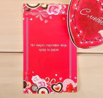 Шкатулка и открытка "С любовью!" в подарочной коробке