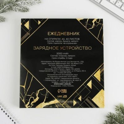 Набор ежедневник и павер банк, мод.РВ-03, "Energy for men", 22,7 х 24,5 см