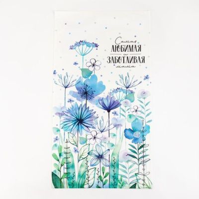 Полотенце Этель "Самая любимая и заботливая" 40х73 см, 100% хл, саржа 190 гр/м2