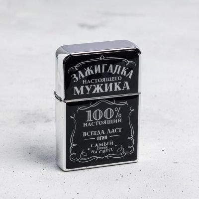 Зажигалка гигант "Зажигалка настоящего мужика", 11 х 7 х 2,5 см