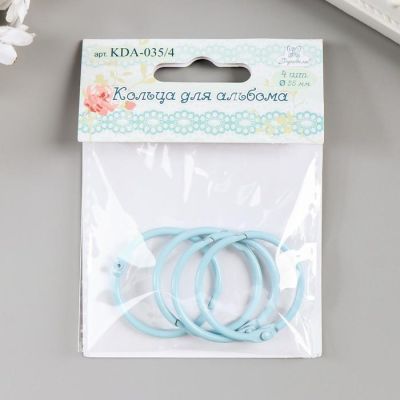 Кольца для альбома "Рукоделие" KDA-035/4, 0,35 см, 4 шт, голубой