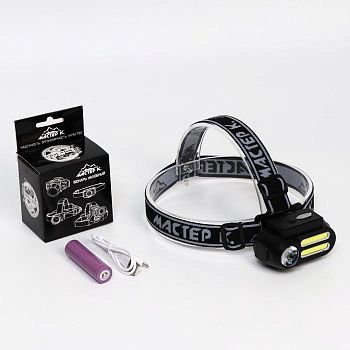 Фонарь налобный аккумуляторный, серия: "Мастер К", 4 режима, 4 х 8 см, USB