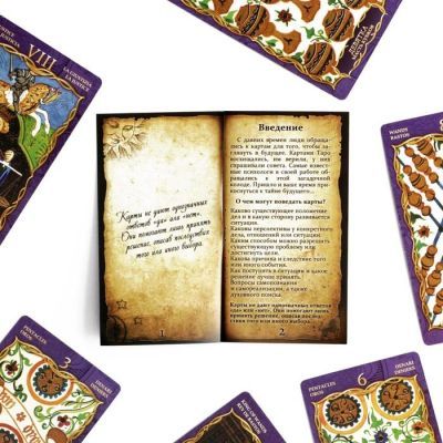 Карты Таро гадальные в бархатном мешочке + чётки, инструкция, 78 карт