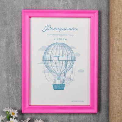 Фоторамка пластик L-6 21х30 см, маджента, с небьющимся стеклом