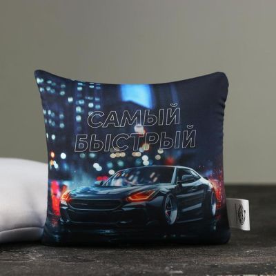 Подушка-антистресс «Самый быстрый», 21х20 см