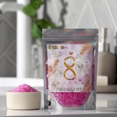 Соль в пакете голография «8 марта» 160 г, нежная лаванда